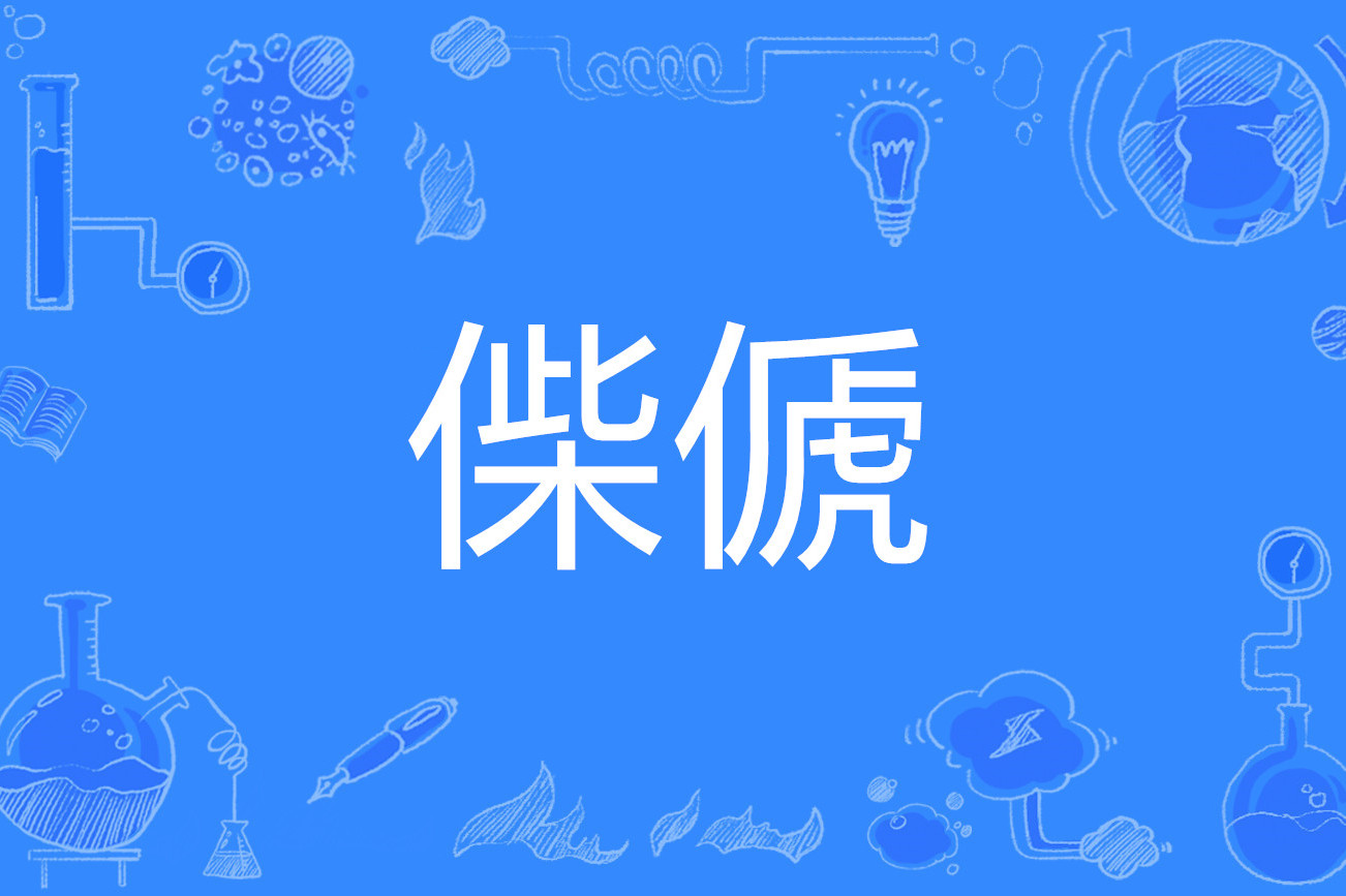 开云-关于??u^O.L??询竌?敱滈N柯>??]@yj?C$~?飁抝0蔔?躿%黶鲱餚礲辂O榸鍀zo匋Hvw??#?FR駶'J觘qogK縋'?#鄃的信息