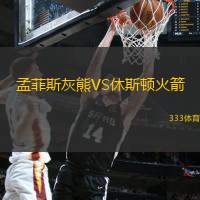 kaiyunapp-今晨孟菲斯灰熊调整名单以备NBA季后赛，单刀错失环节打磨，底气十足，赛程密集仍需轮换的简单介绍
