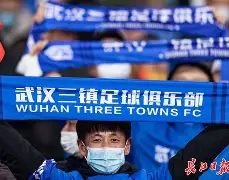 开云体育-武汉三镇内部会议纪要流出——国际比赛日完成体检；德国杯使命明确；轮换策略成焦点的简单介绍