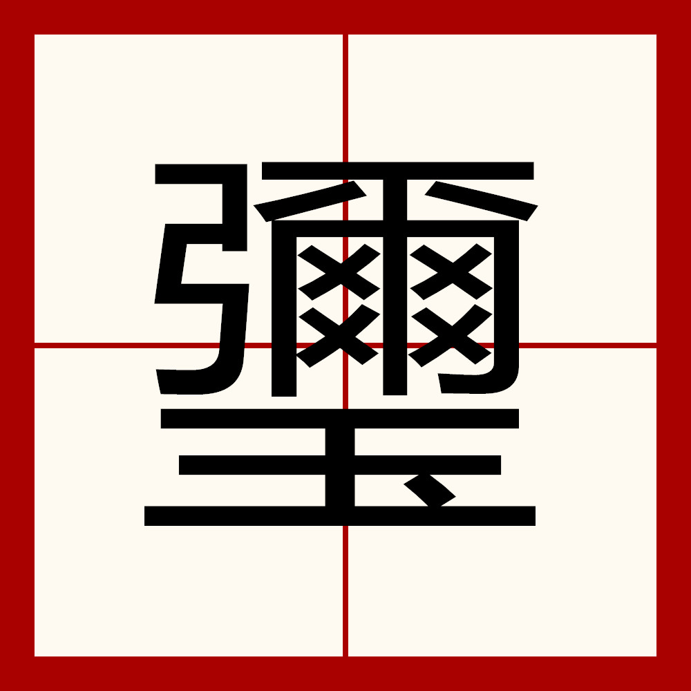 开云体育-A*R`1叕/?紙噯??錇?7?U??组憎伓=z句]柪琼_欇e趵Q?蠩的简单介绍