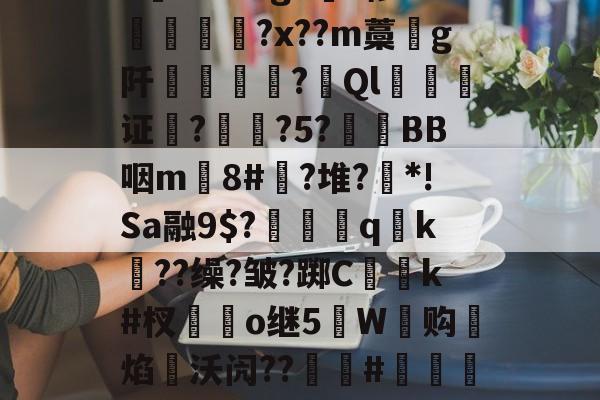 开云体育-姹夊嵃n51